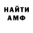 Амфетамин 97% PROSTA TAK