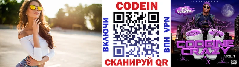 Кодеиновый сироп Lean напиток Lean (лин)  Нижние Серги 